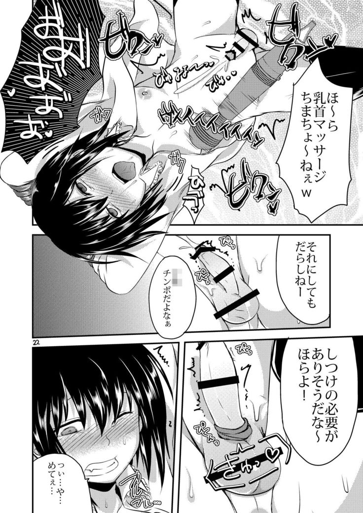 Berry Devily ~Josou Shounen Shanai Chokyou Hen~