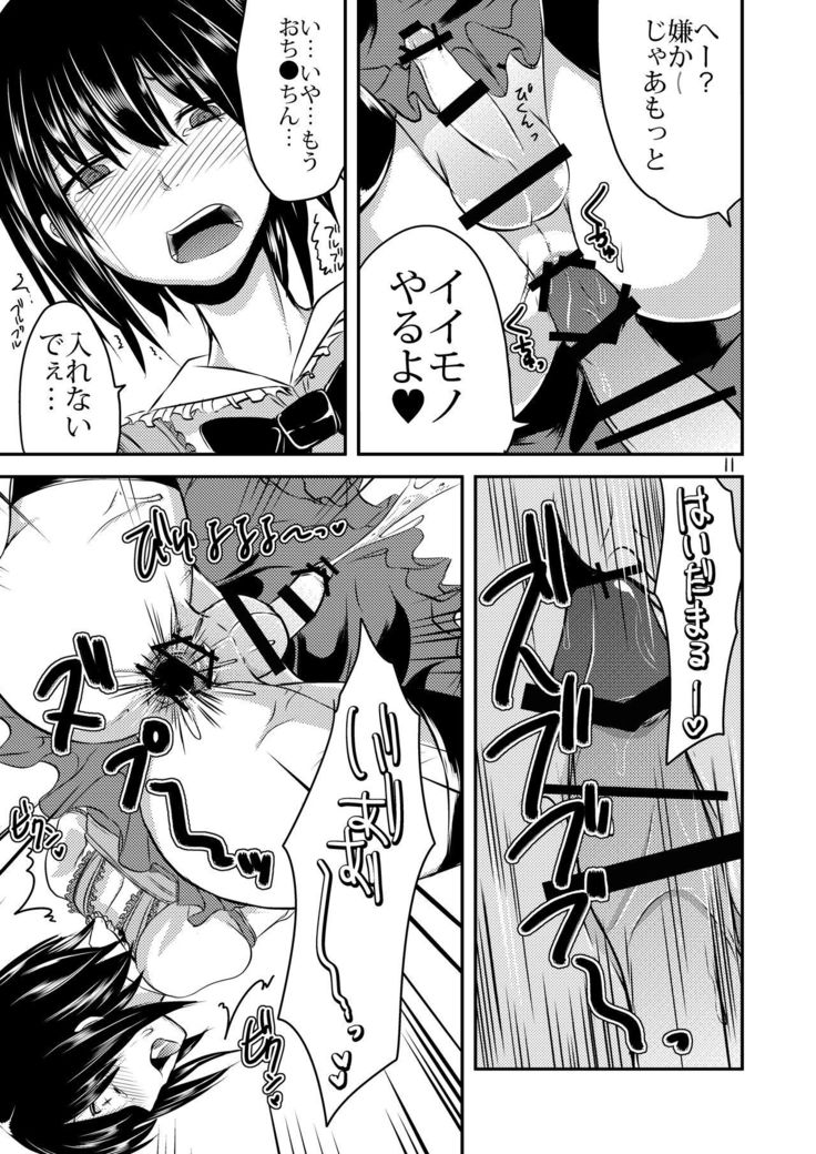 Berry Devily ~Josou Shounen Shanai Chokyou Hen~