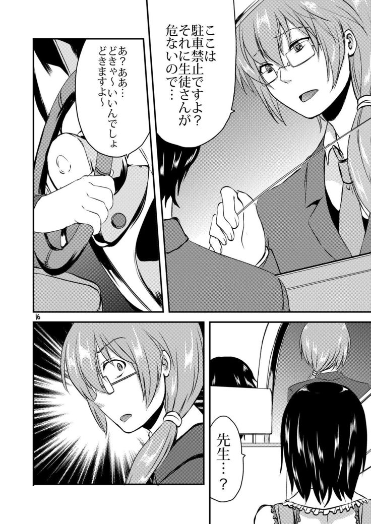 Berry Devily ~Josou Shounen Shanai Chokyou Hen~