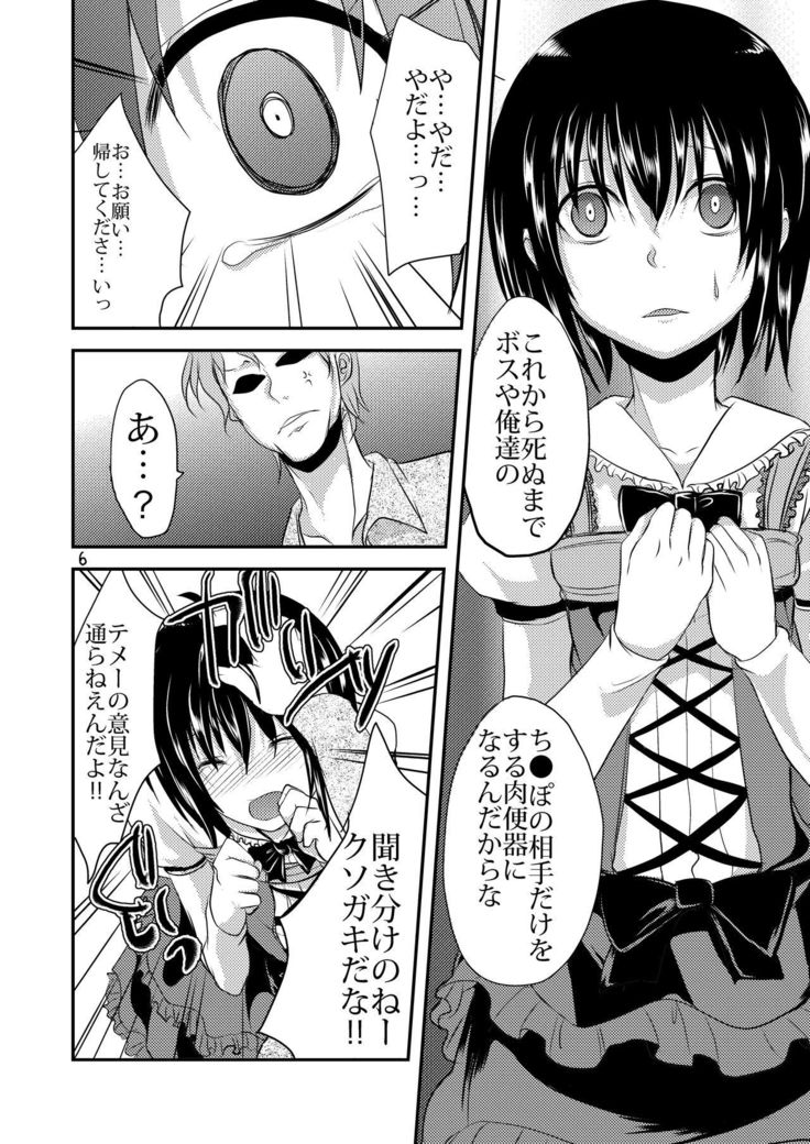Berry Devily ~Josou Shounen Shanai Chokyou Hen~