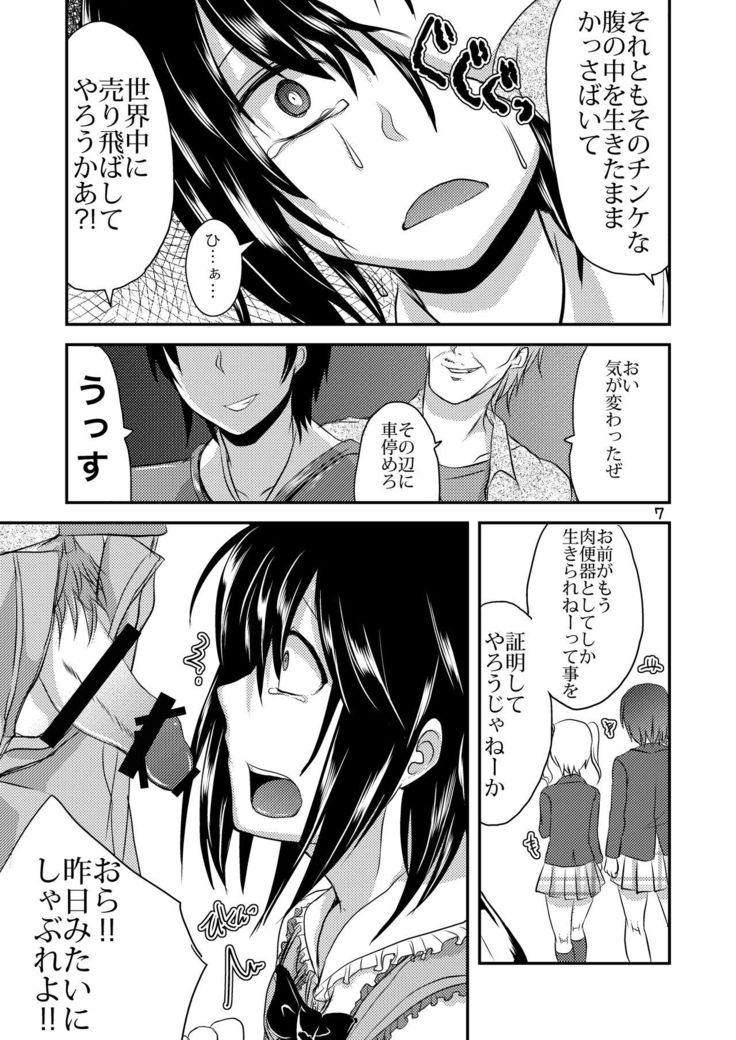 Berry Devily ~Josou Shounen Shanai Chokyou Hen~