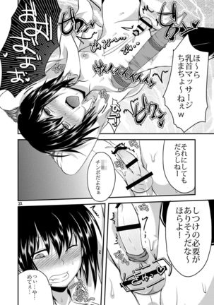 Berry Devily ~Josou Shounen Shanai Chokyou Hen~ Page #22