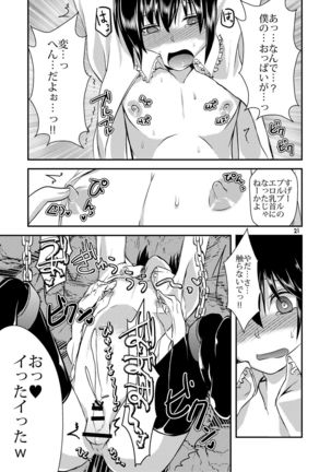 Berry Devily ~Josou Shounen Shanai Chokyou Hen~ Page #21