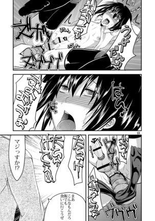 Berry Devily ~Josou Shounen Shanai Chokyou Hen~ Page #23
