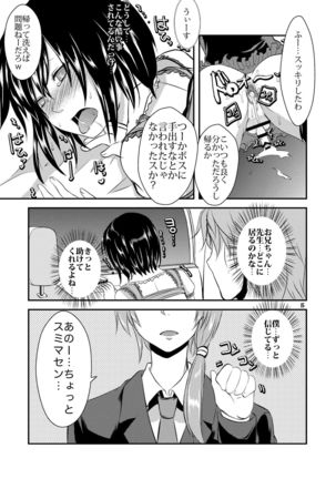 Berry Devily ~Josou Shounen Shanai Chokyou Hen~ Page #15