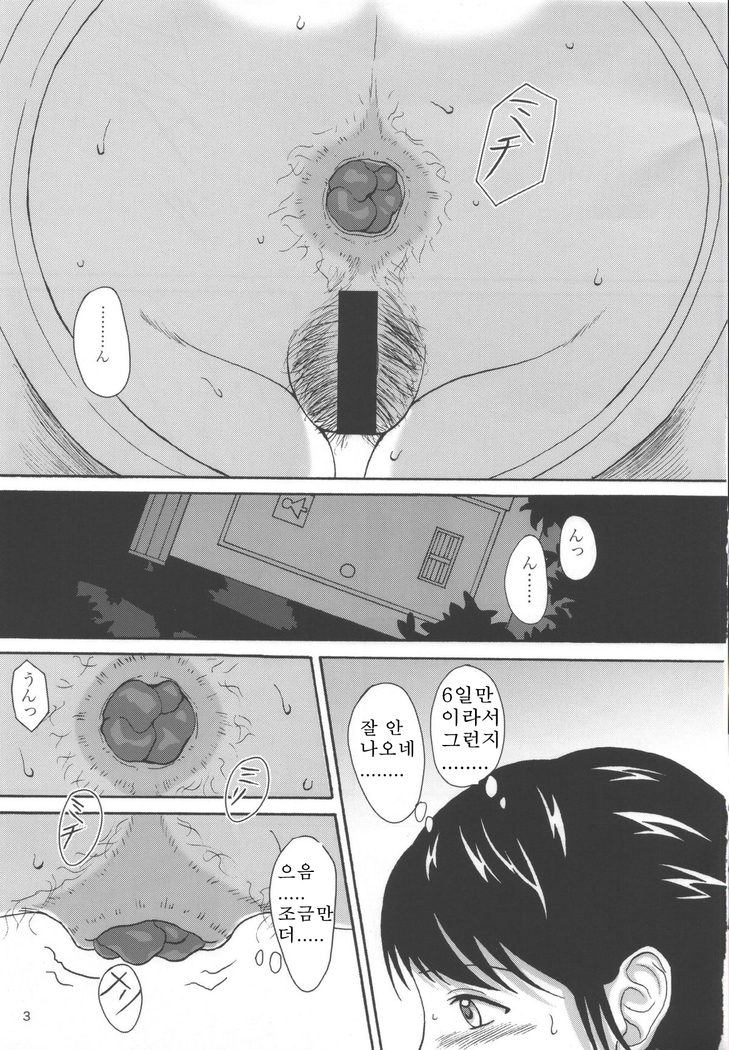 Natsuben