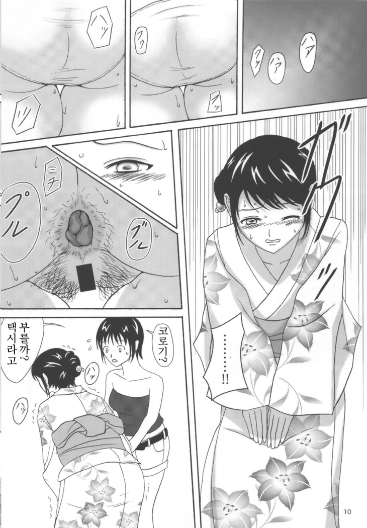 Natsuben