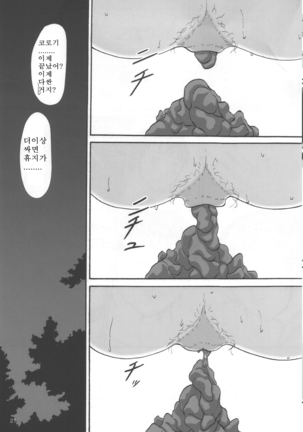Natsuben Page #20