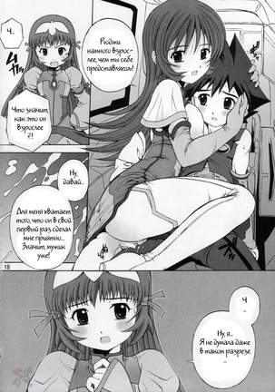 Kemonoteki Aijou Hyougen - Page 14