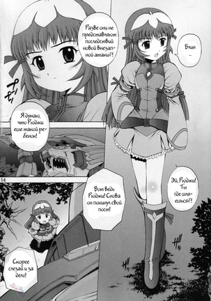 Kemonoteki Aijou Hyougen - Page 10