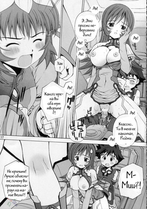 Kemonoteki Aijou Hyougen Page #13