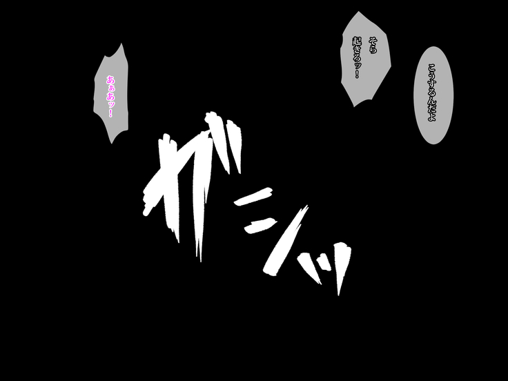 Succubuster Ore no Seishi o Ubai ni Kita Minarai Inma o Zetsurin Chinpo de Kaeriuchi