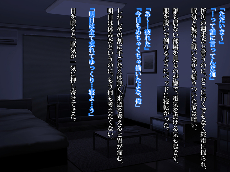 Succubuster Ore no Seishi o Ubai ni Kita Minarai Inma o Zetsurin Chinpo de Kaeriuchi
