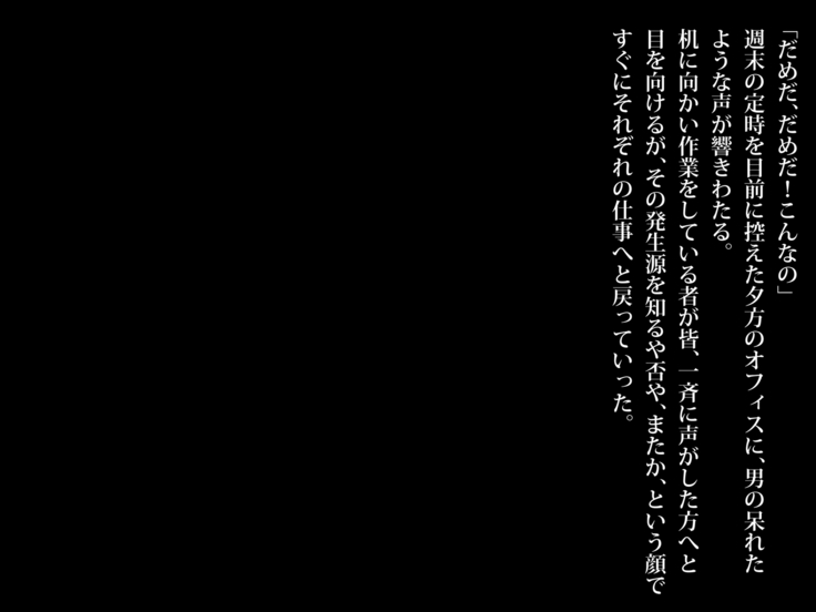 Succubuster Ore no Seishi o Ubai ni Kita Minarai Inma o Zetsurin Chinpo de Kaeriuchi