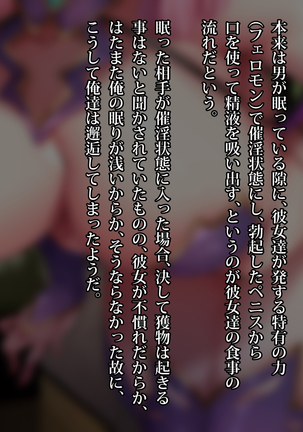 Succubuster Ore no Seishi o Ubai ni Kita Minarai Inma o Zetsurin Chinpo de Kaeriuchi Page #183