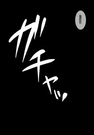 Succubuster Ore no Seishi o Ubai ni Kita Minarai Inma o Zetsurin Chinpo de Kaeriuchi Page #318