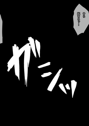 Succubuster Ore no Seishi o Ubai ni Kita Minarai Inma o Zetsurin Chinpo de Kaeriuchi Page #213