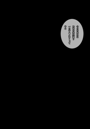 Succubuster Ore no Seishi o Ubai ni Kita Minarai Inma o Zetsurin Chinpo de Kaeriuchi Page #294