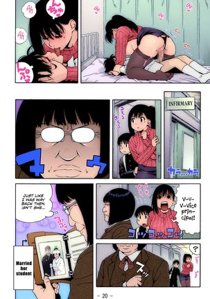 Nonstop! Inukai-kun Page #21