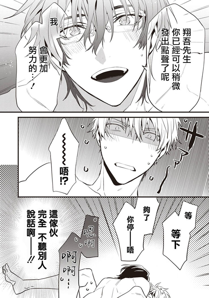 Daken ni Chuui! | 小心劣犬! Ch. 1-3+3.5
