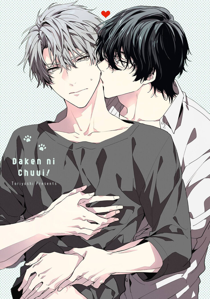 Daken ni Chuui! | 小心劣犬! Ch. 1-3+3.5