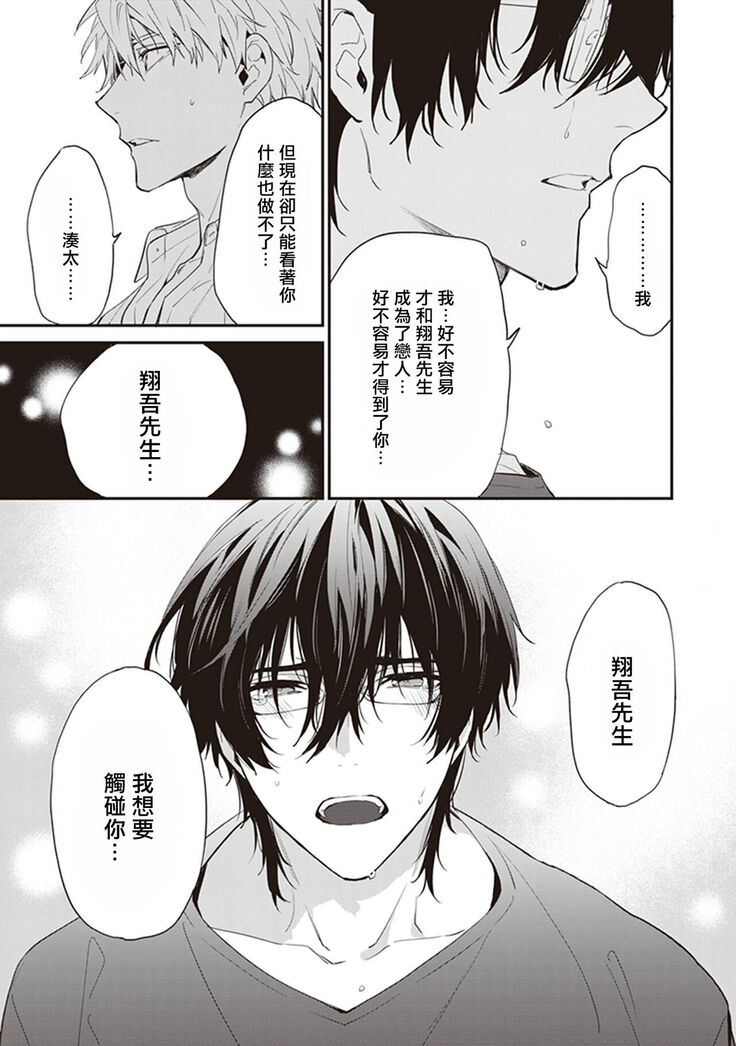 Daken ni Chuui! | 小心劣犬! Ch. 1-3+3.5