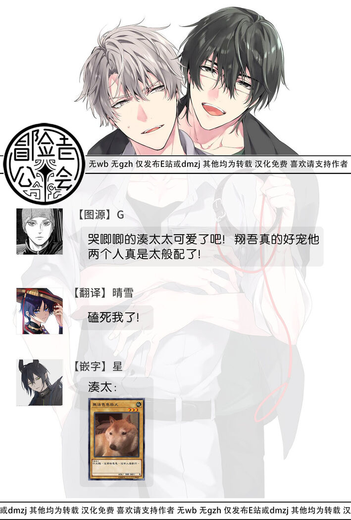 Daken ni Chuui! | 小心劣犬! Ch. 1-3+3.5