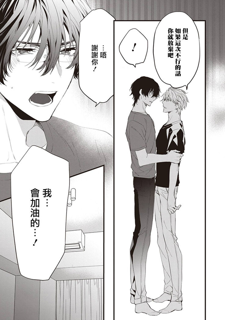 Daken ni Chuui! | 小心劣犬! Ch. 1-3+3.5