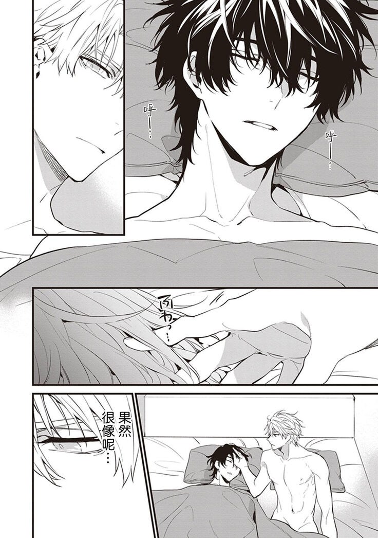 Daken ni Chuui! | 小心劣犬! Ch. 1-3+3.5