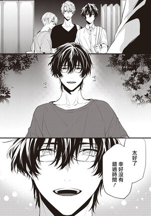 Daken ni Chuui! | 小心劣犬! Ch. 1-3+3.5 Page #22