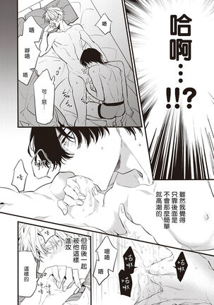 Daken ni Chuui! | 小心劣犬! Ch. 1-3+3.5 Page #58