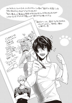Daken ni Chuui! | 小心劣犬! Ch. 1-3+3.5 Page #163