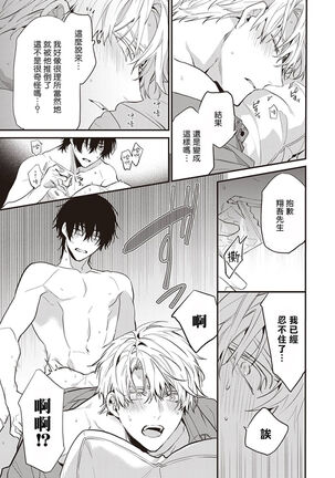 Daken ni Chuui! | 小心劣犬! Ch. 1-3+3.5 Page #134