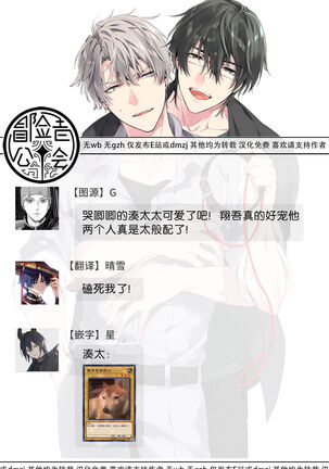 Daken ni Chuui! | 小心劣犬! Ch. 1-3+3.5 Page #169