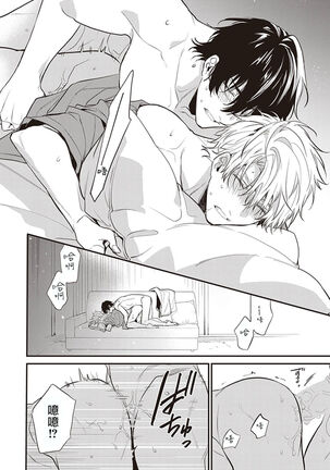 Daken ni Chuui! | 小心劣犬! Ch. 1-3+3.5 Page #137