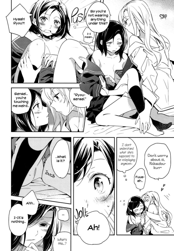 Naisho no Shuumatsu | A Secret Weekend