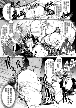 Kanraku! Onigashima Page #18