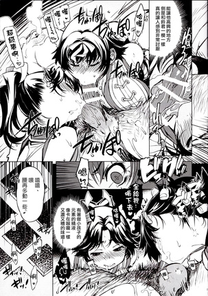 Kanraku! Onigashima Page #22