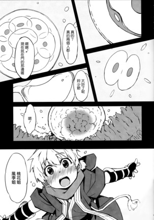 Kanraku! Onigashima Page #30
