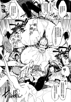 Kanraku! Onigashima Page #16