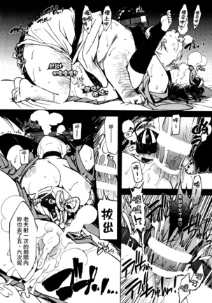 Kanraku! Onigashima Page #5