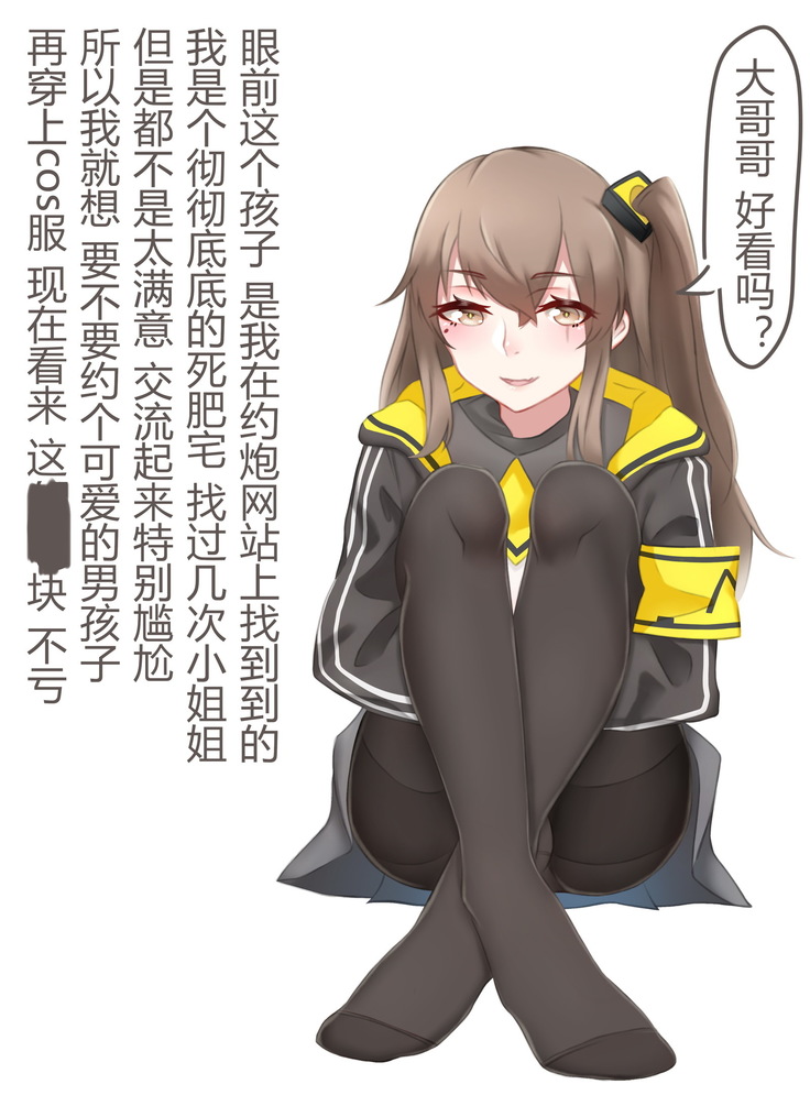 45援交日志