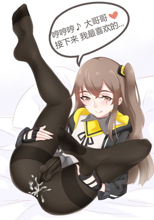 45援交日志 Page #16