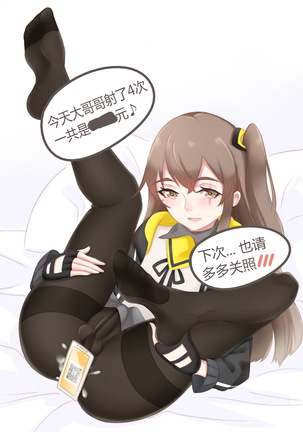 45援交日志 Page #17