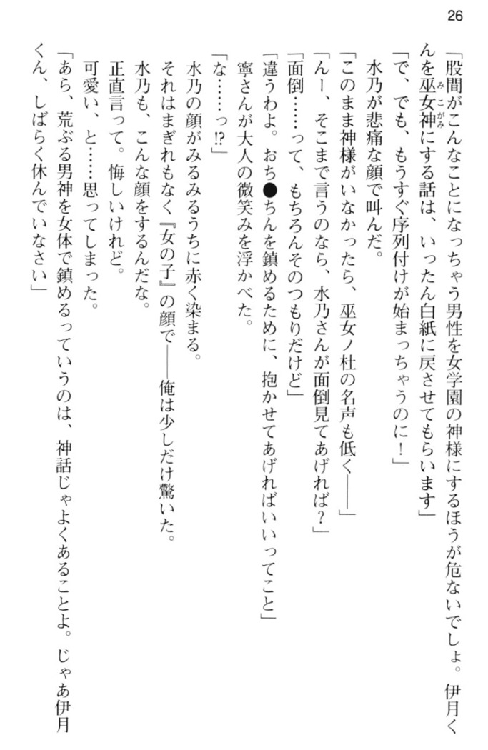 しゃーまんず・さんくちゅあり