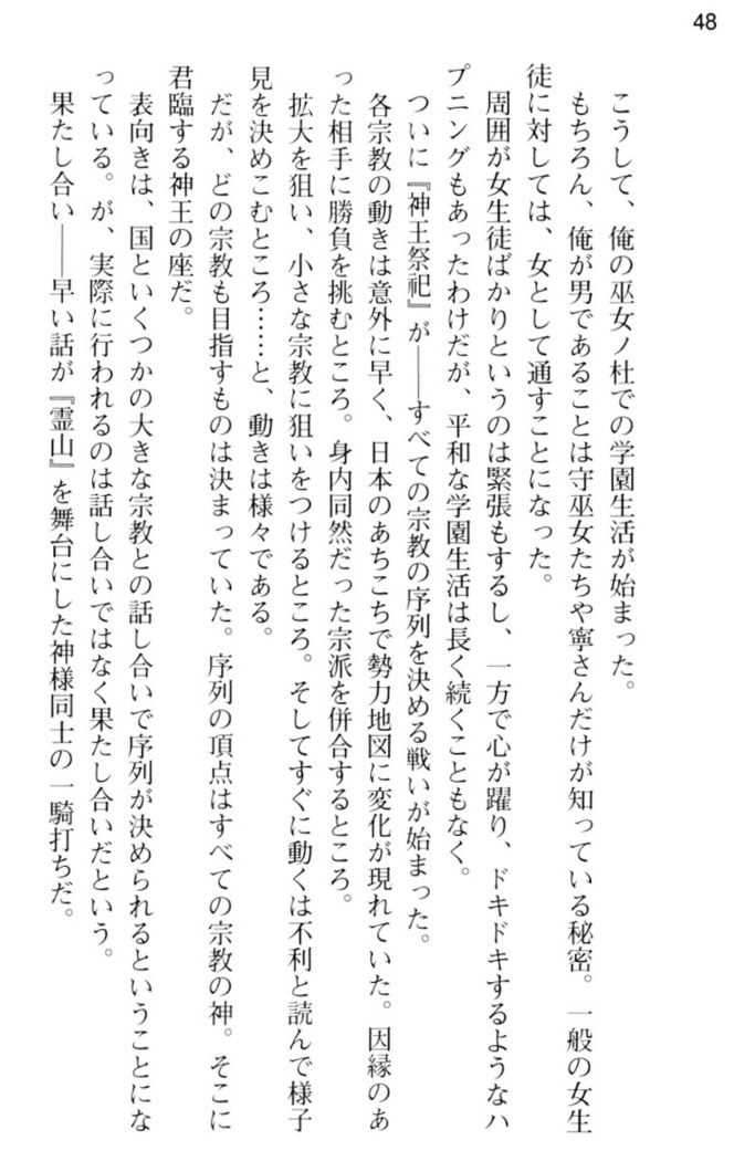 しゃーまんず・さんくちゅあり
