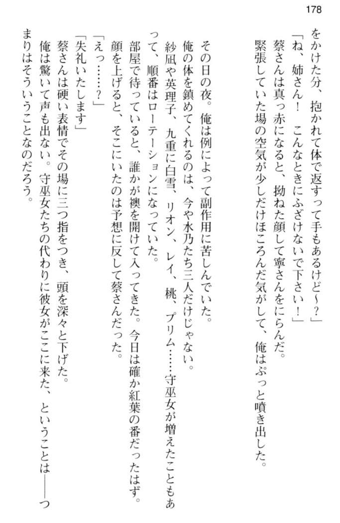 しゃーまんず・さんくちゅあり