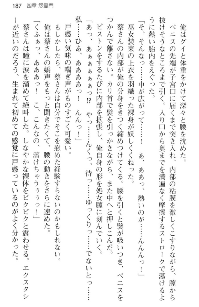 しゃーまんず・さんくちゅあり