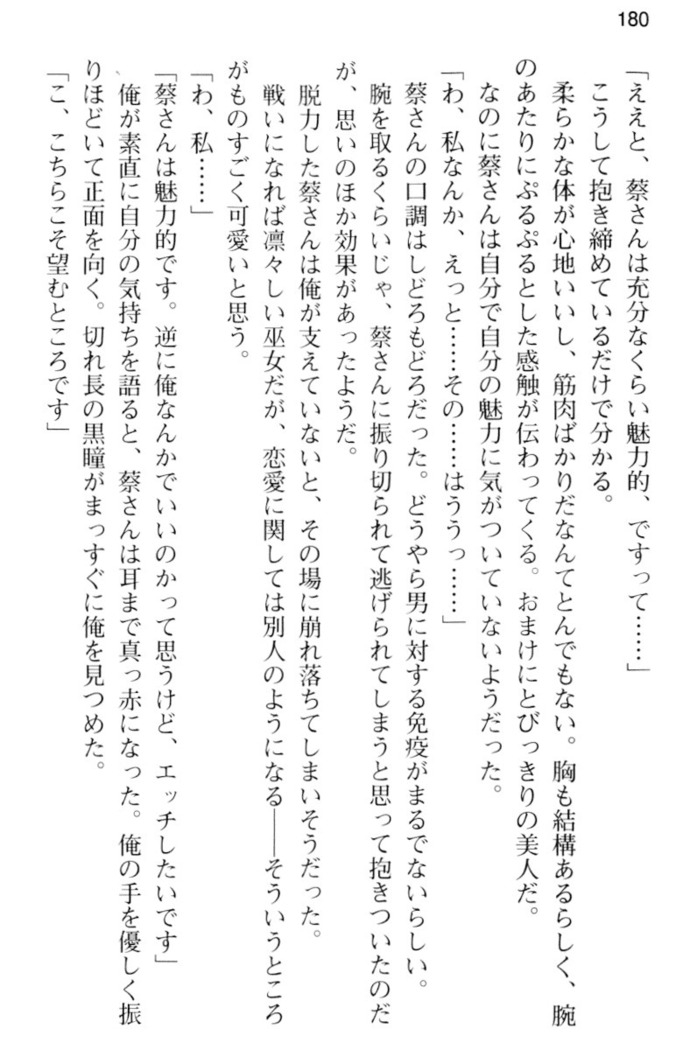 しゃーまんず・さんくちゅあり