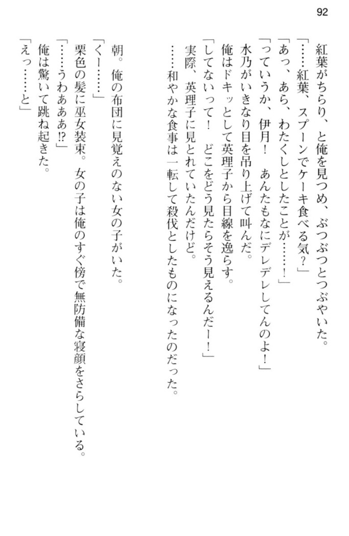 しゃーまんず・さんくちゅあり